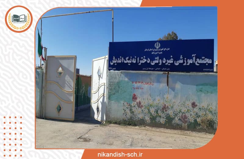 مجتمع غیردولتی نیک اندیش